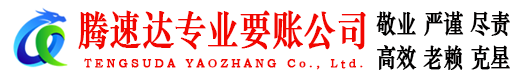 惠安收债公司