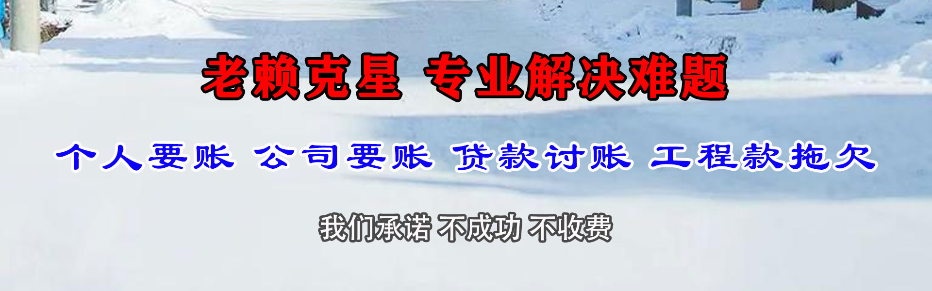 惠安腾速达要债公司